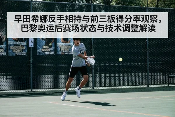 table tennis player backhand stroke